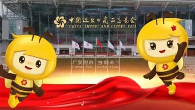 137 -й ярмарок Кантона відбудеться з 15 по 5 травня